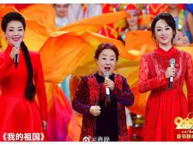 2020春晚女高音歌唱家郭兰英老师演唱《我的祖国》，引人泪目